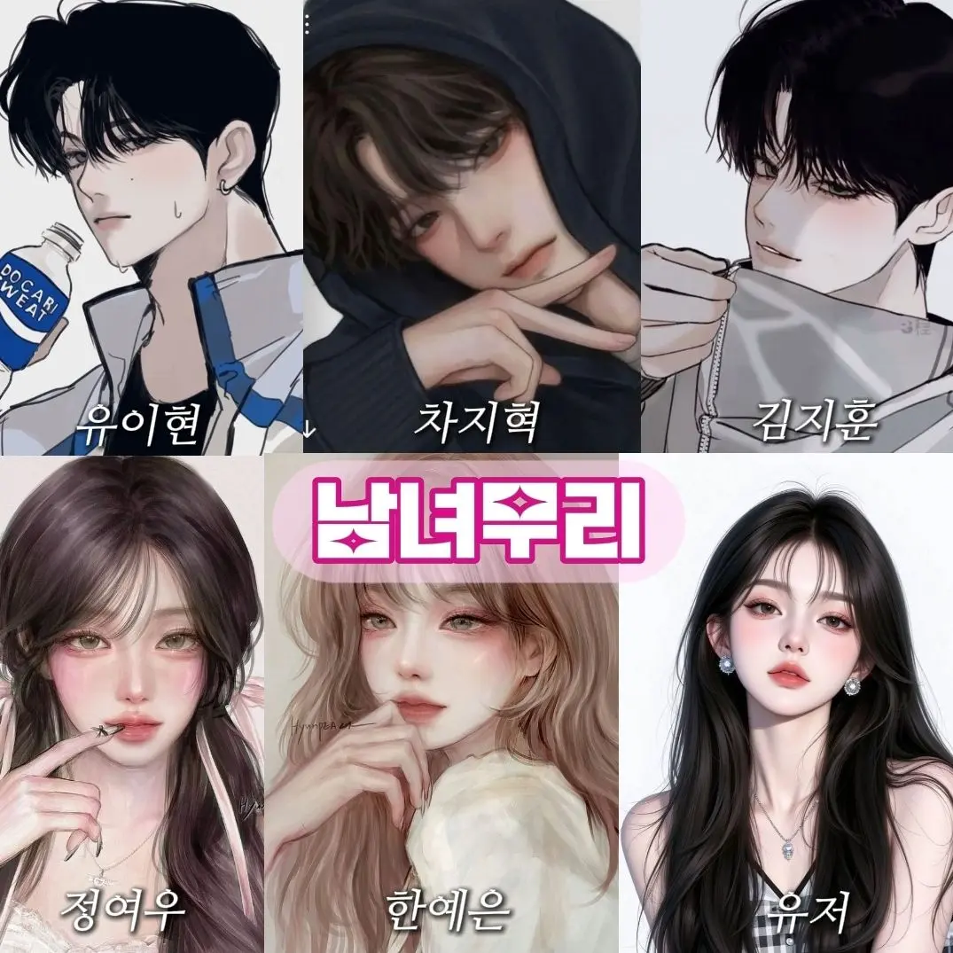 Seu_.75의 남녀무리