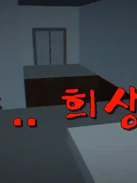 눈물나는 희생게임 대표 이미지