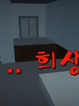 OralWasp6392의 눈물나는 희생게임