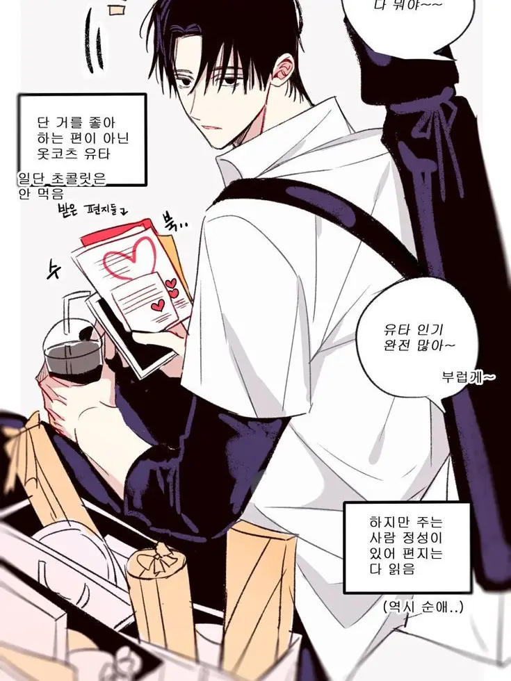 GOMAME의 주술고전...인데 여우가 있다