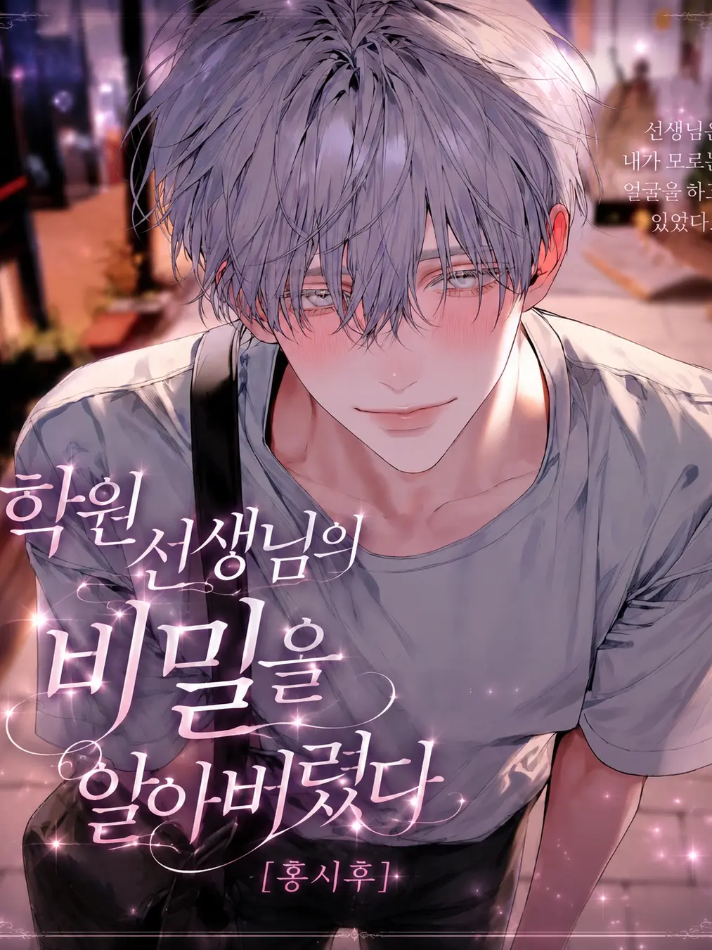 hxxvn01의 [BL] 홍시후