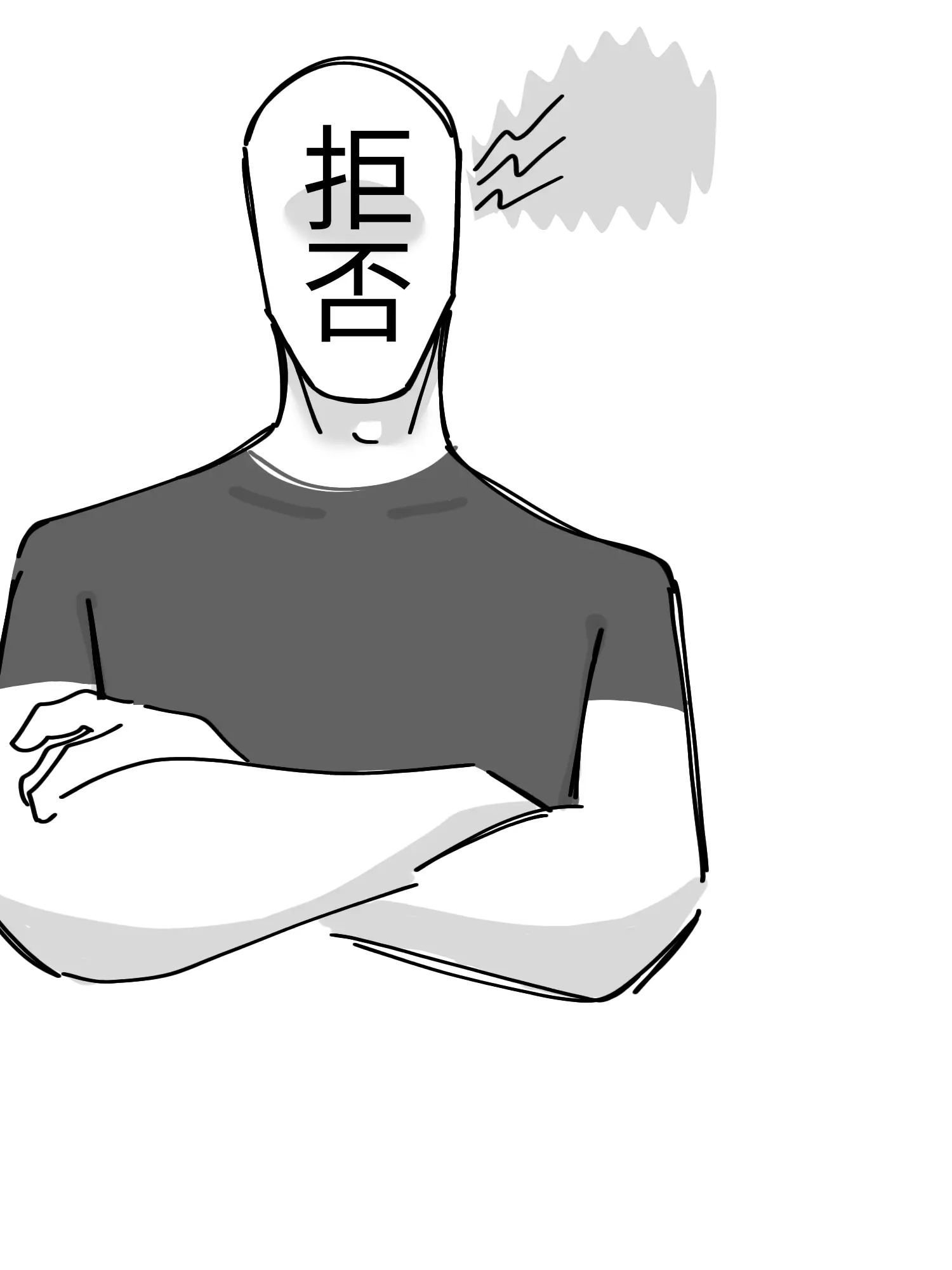 PaltryFrost9069의 全部拒否マン