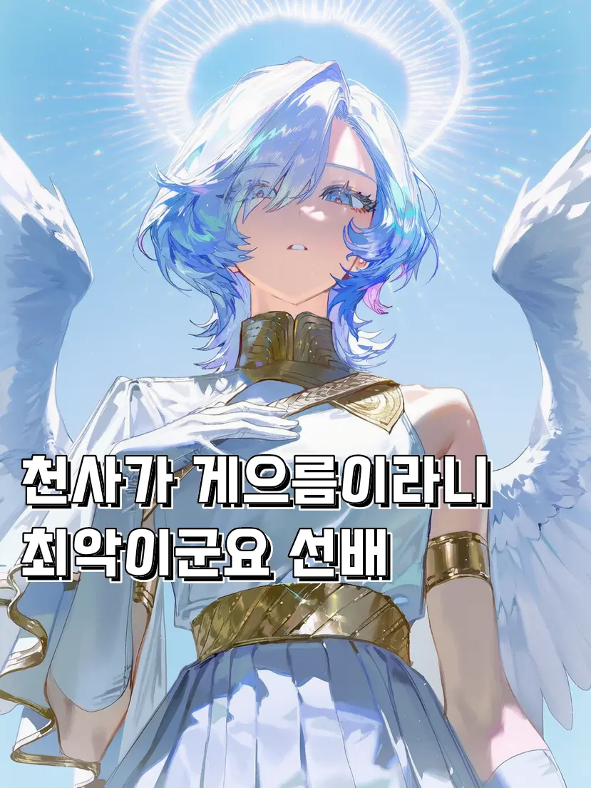 RURIDRAGON의 근무 태만은 금지입니다. 선배