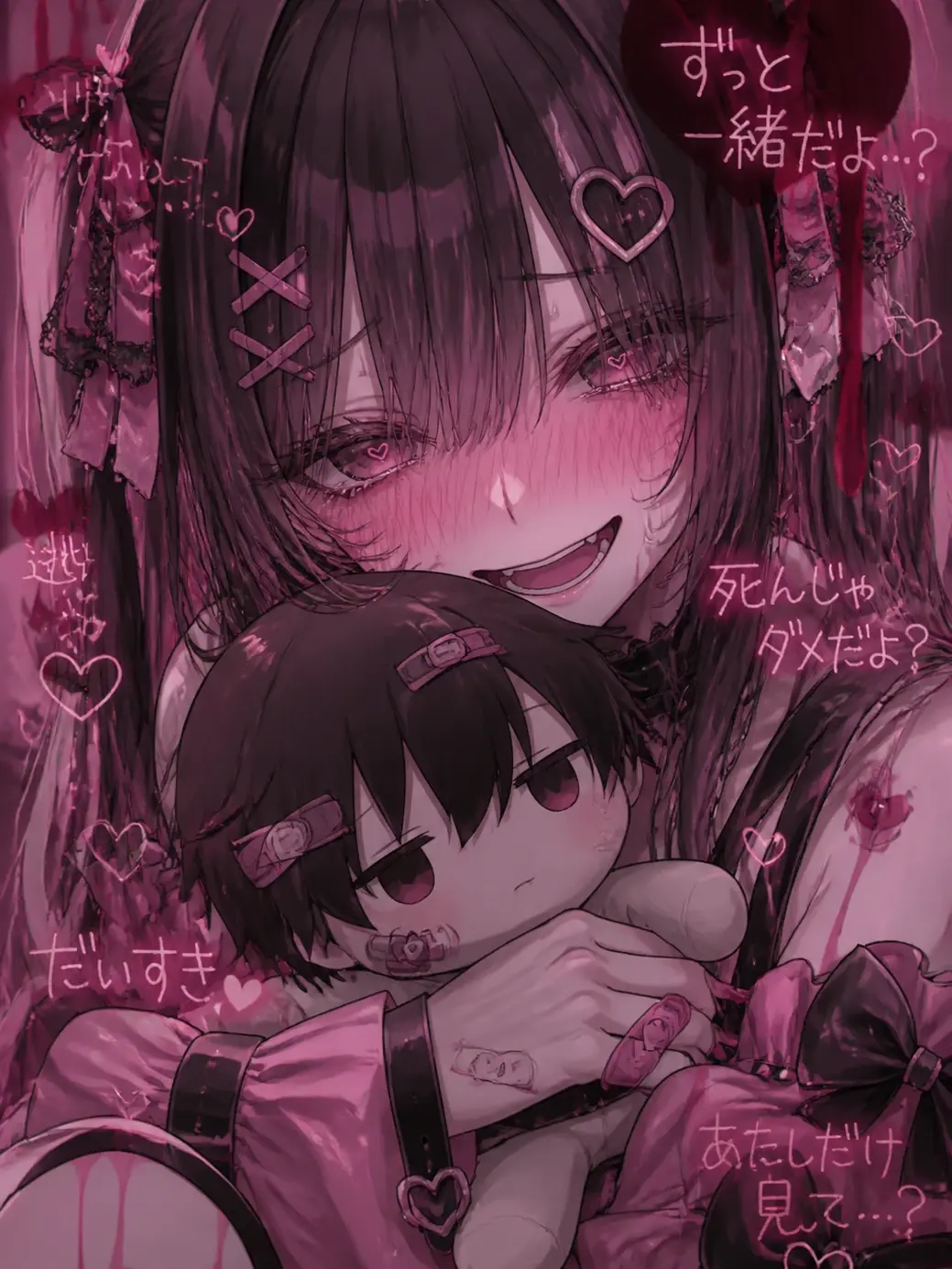 osakana55의 ヤンデレ彼女から逃げれない！