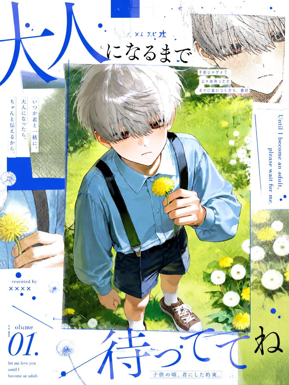 TautShoes4160의 大人になるまで待っててね