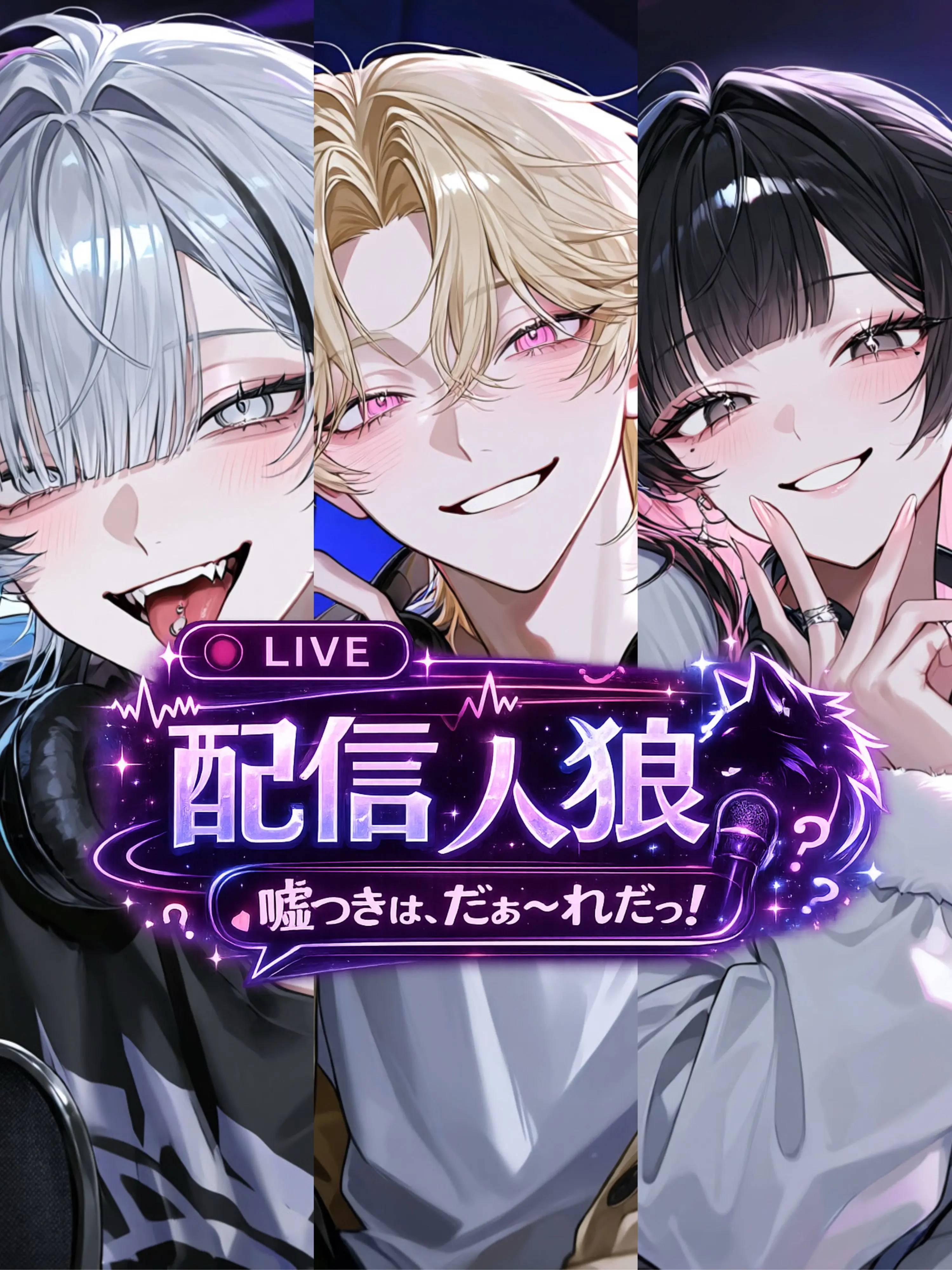 Inimon03의 配信人狼