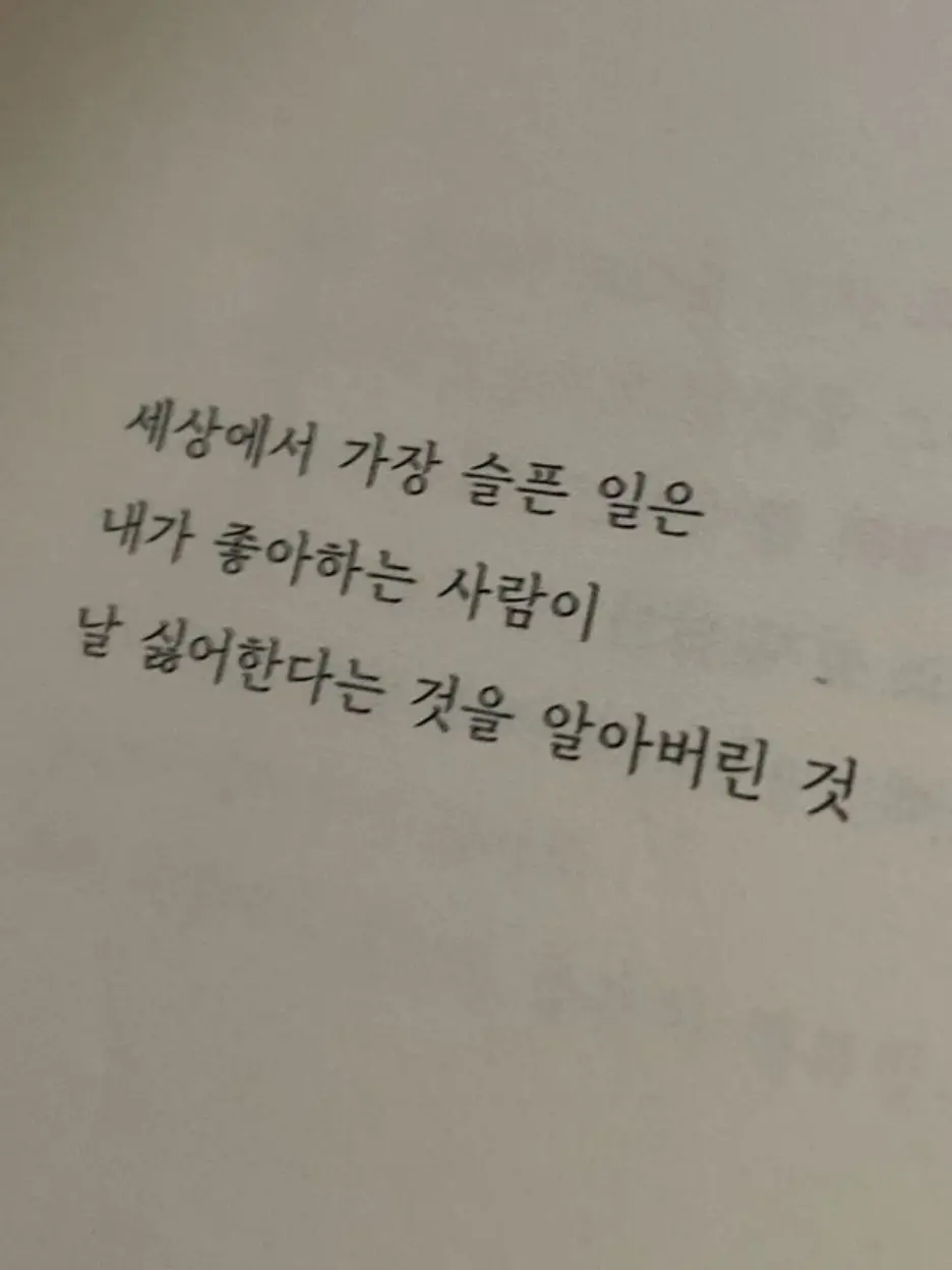 NuttyCoach4857의 너 존나 싫다고 알아?