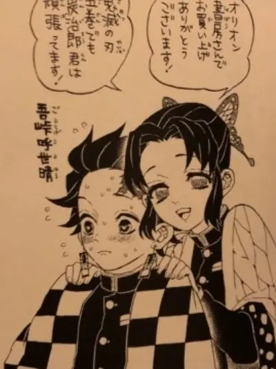 MaleSkunk0278의 등급이 있는 우리의 '귀멸 고등학교'