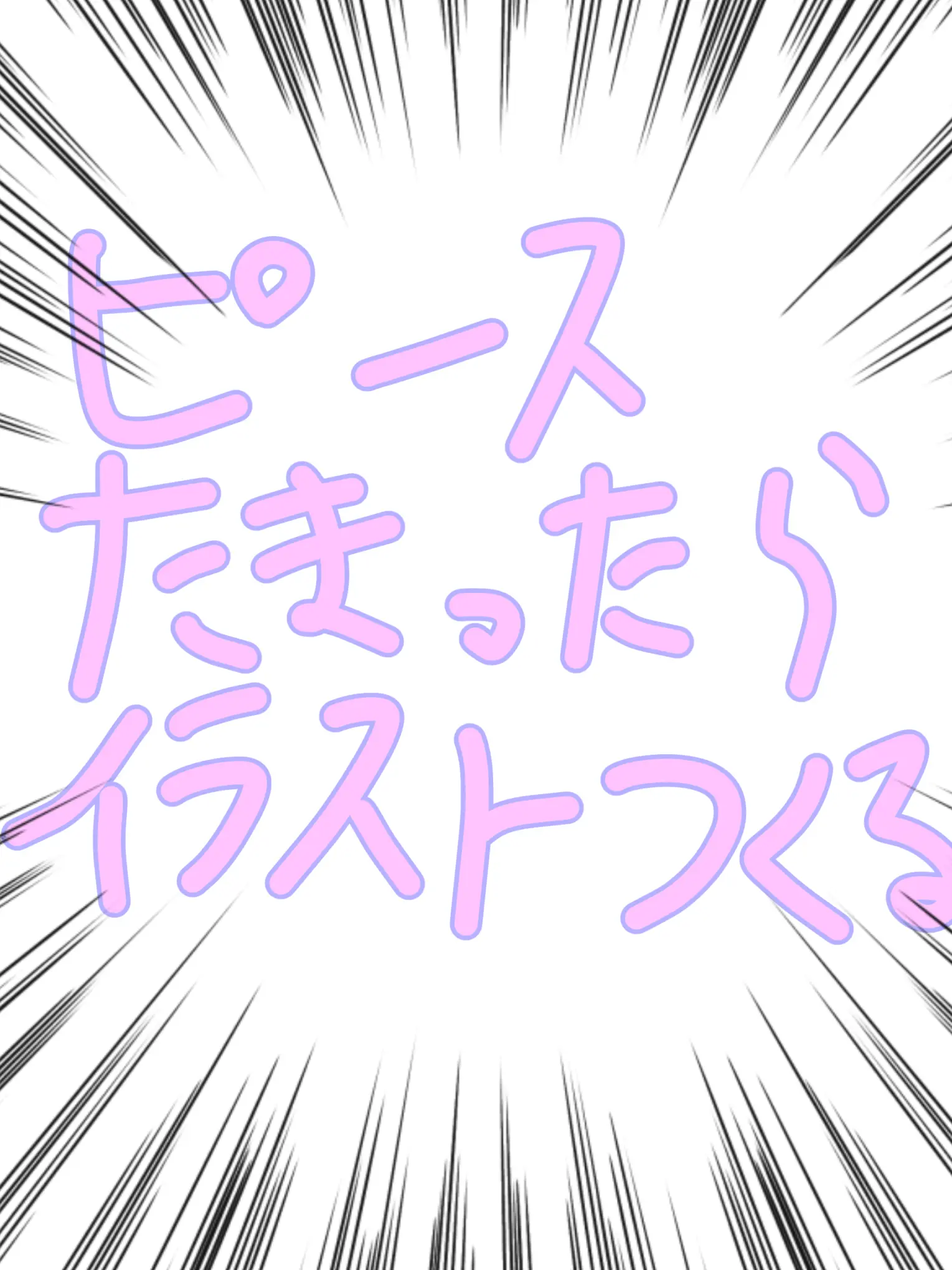 Oreoresagi의 悪いヤツじゃないんです！