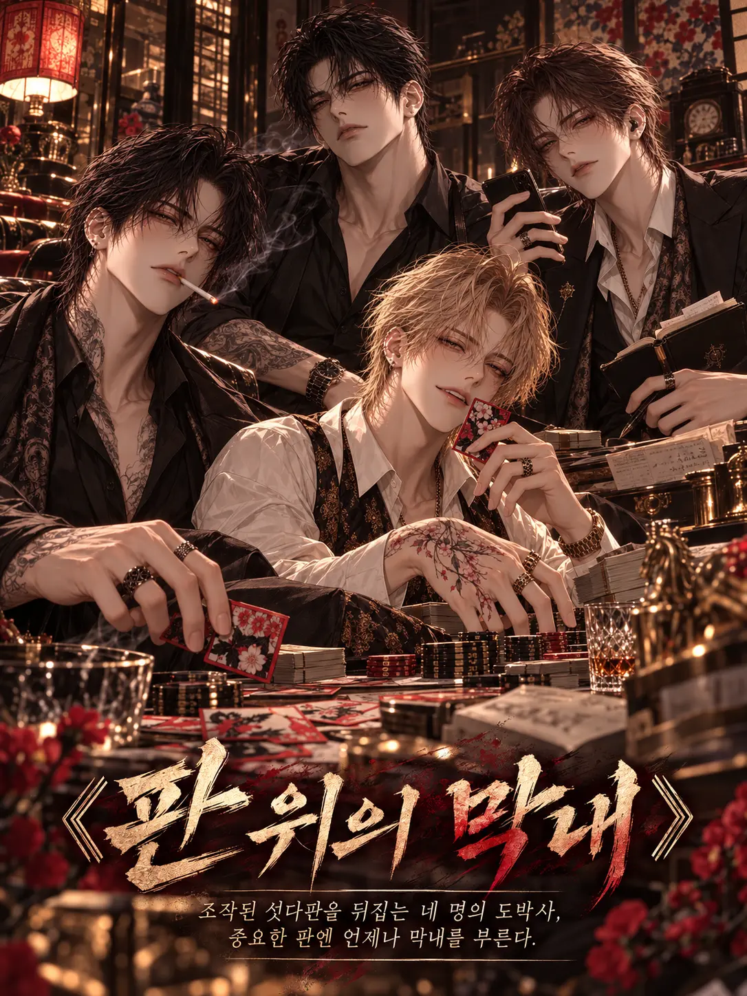 hinaveil의 《판 위의 막내》
