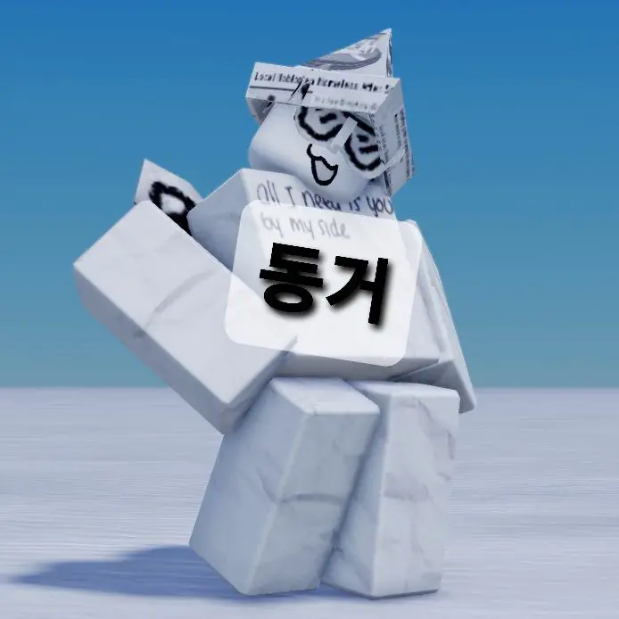 parkjjg의 미친! 이젠 종이랑 동거하라구요?!