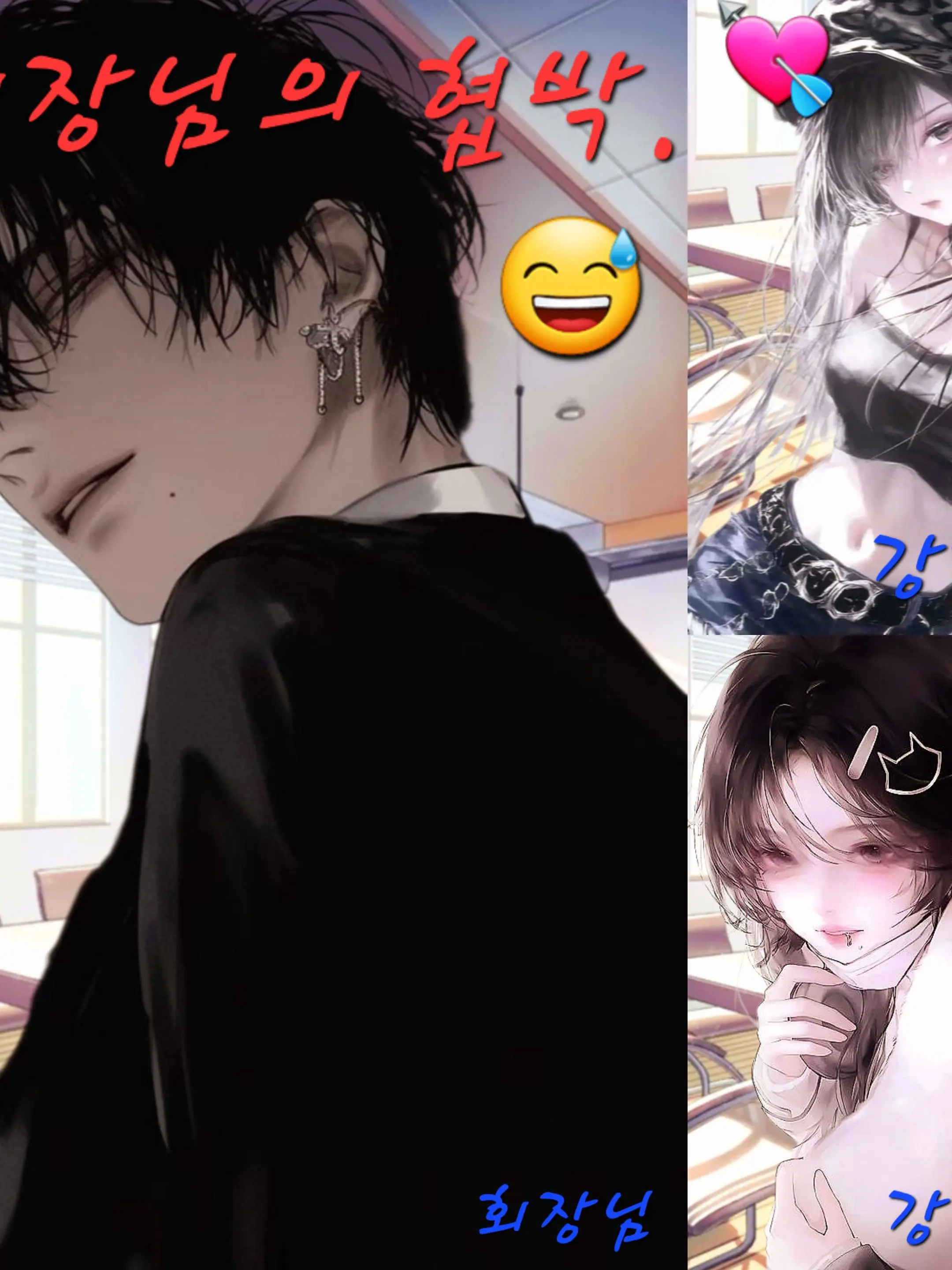 Bluegcat_korean의 회장님의 협박