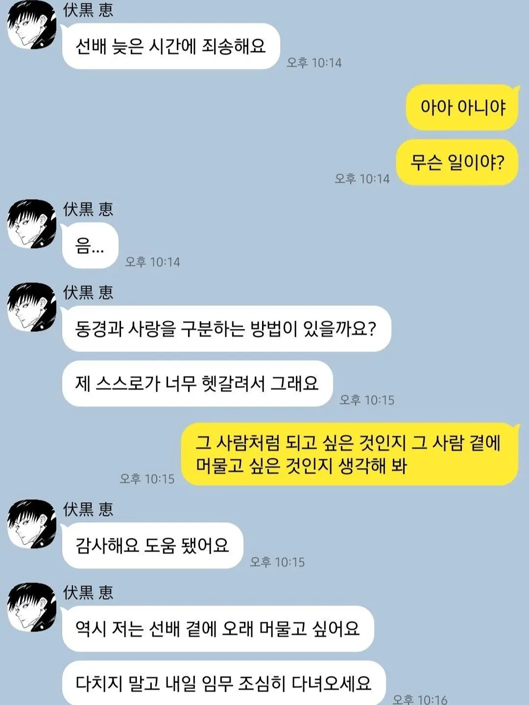 beombu..의 후시구로 (메구밍♡)