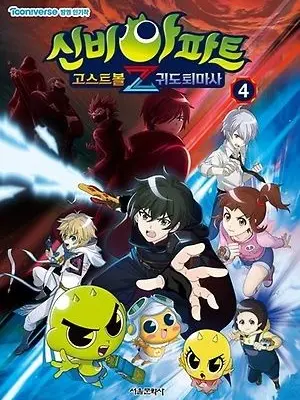 0314_asg의 내가 귀도 퇴마사?!