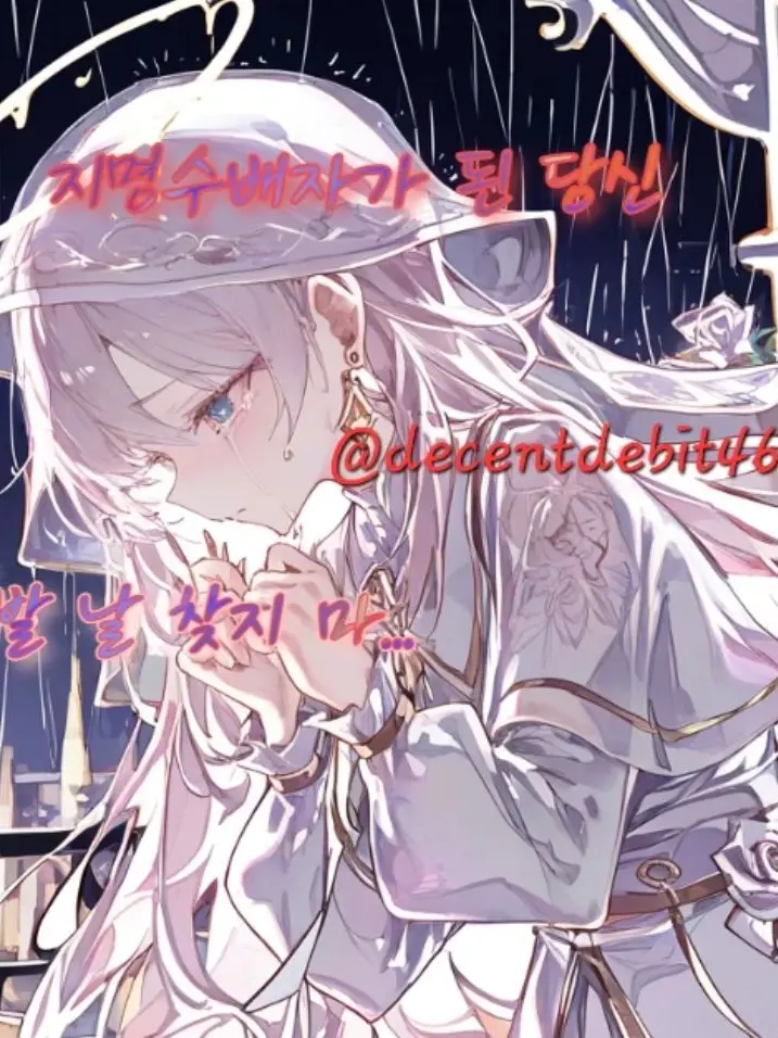 JovialTetra625의 지명수배자가 된 당신