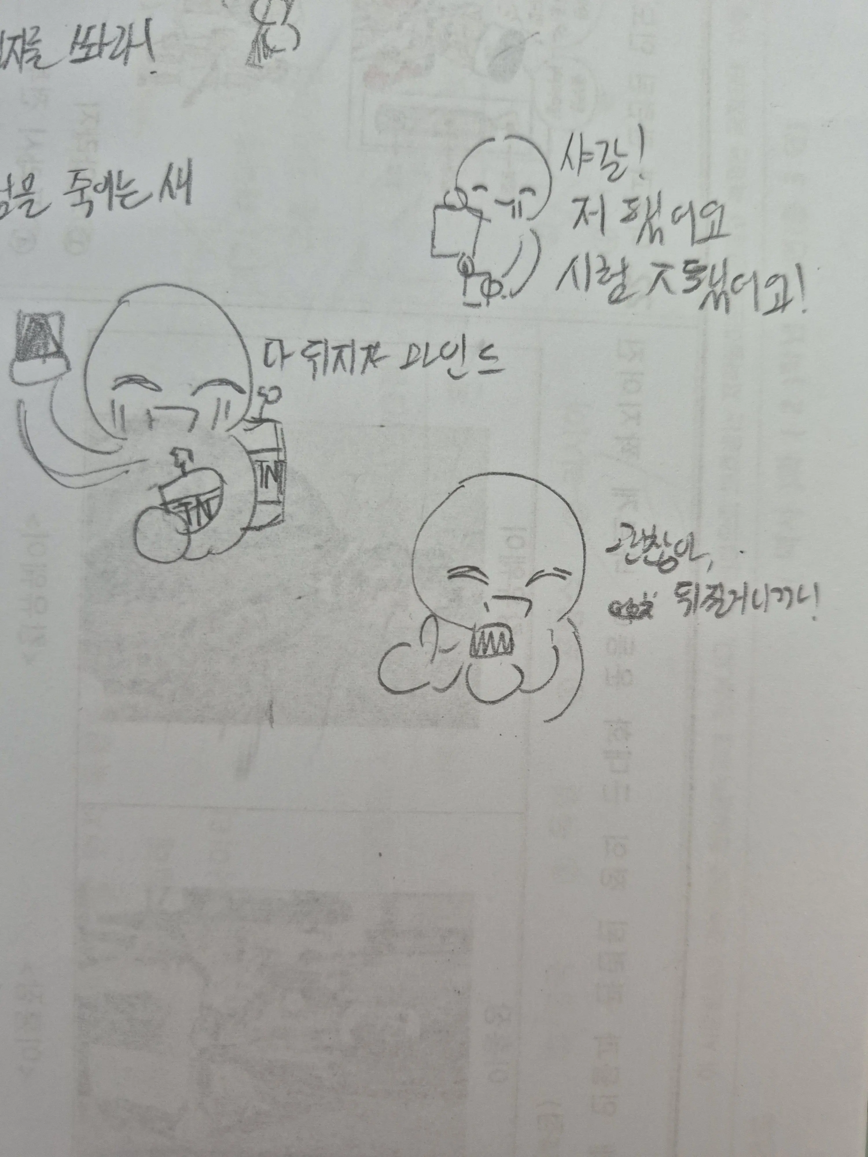 MF_owx의 됐어요!! 다 시험 ■망했어요!!!