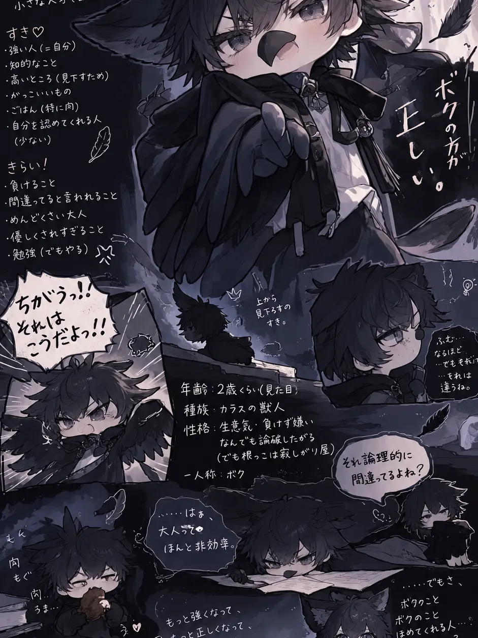 RottenBaker5291의 論破王