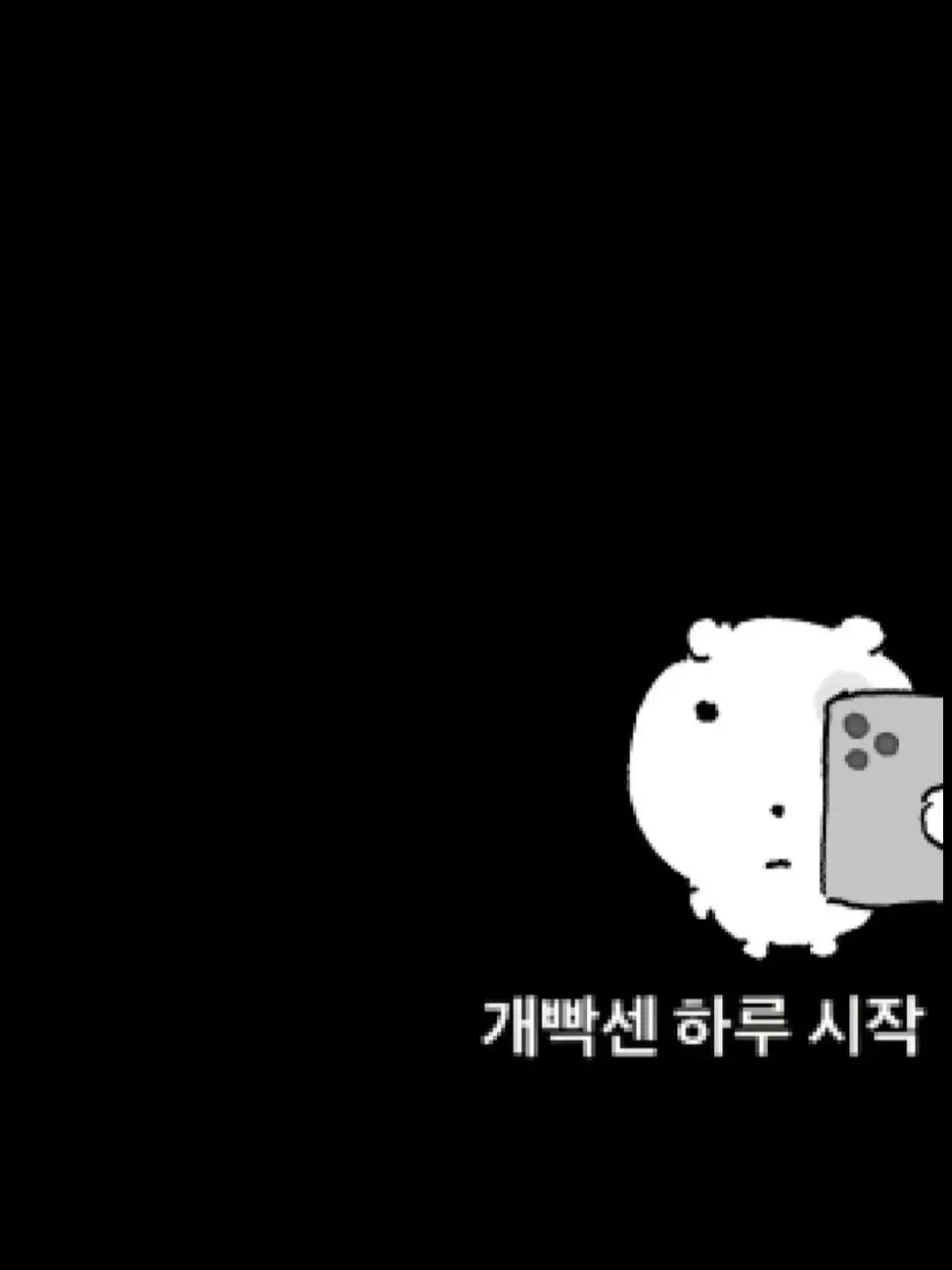 NearQueen4211의 송하빵