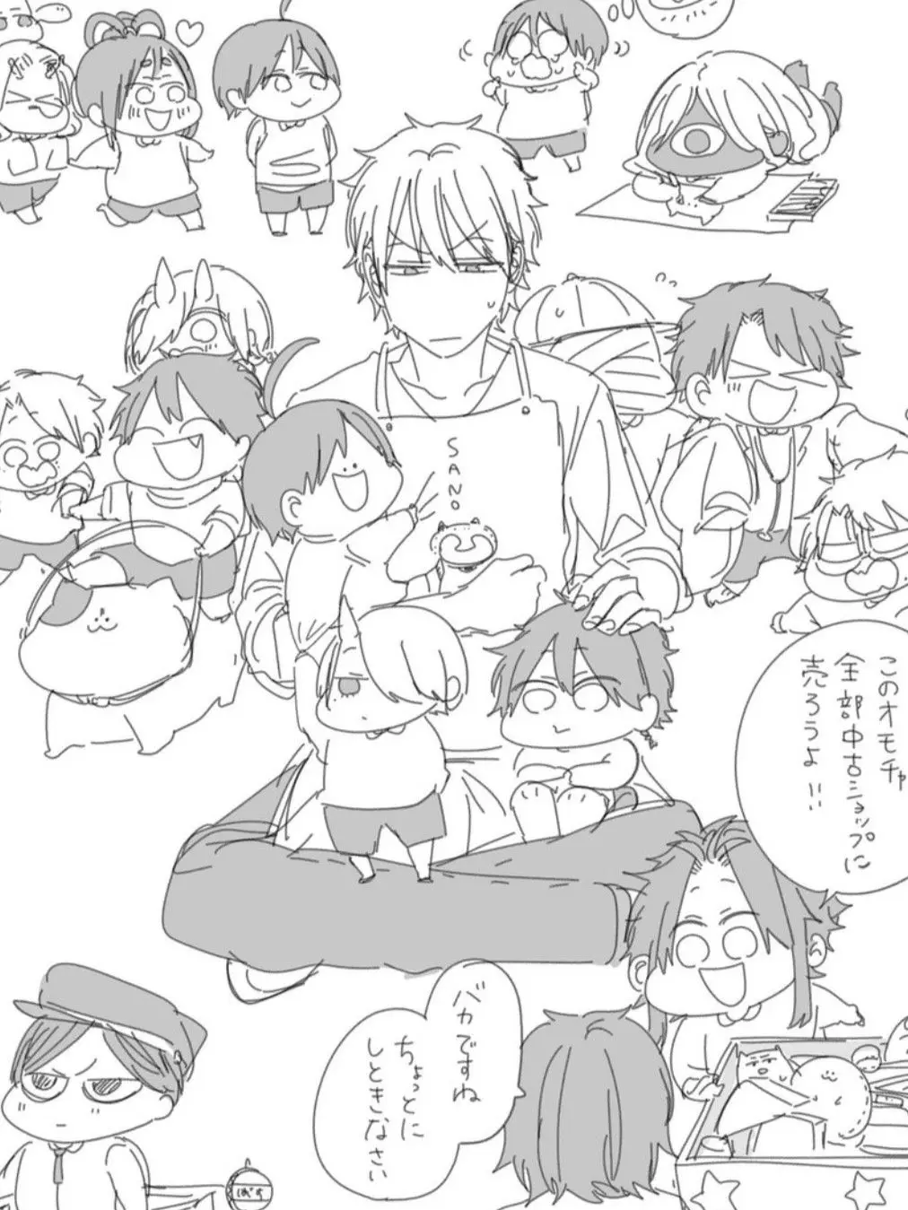 DimGnat8401의 保育園パロ