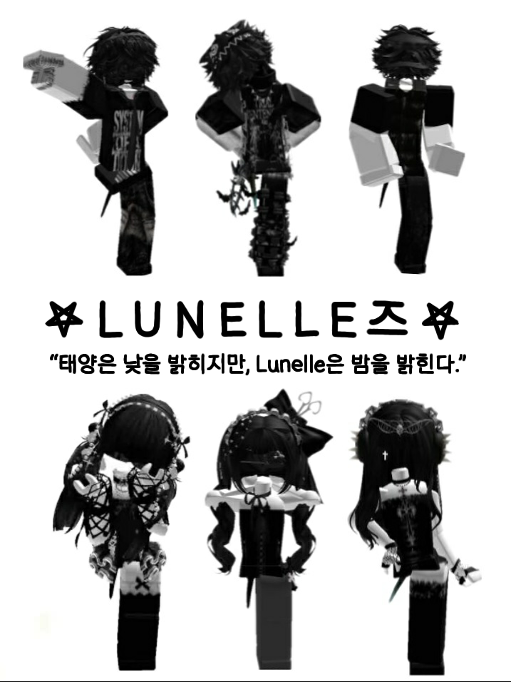 𖤐 LUNELLE 즈  𖤐 대표 이미지