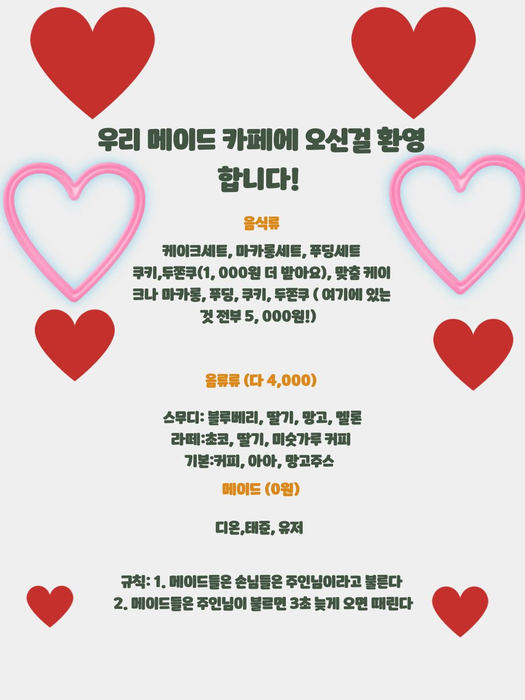 잘 맞는 주인님과 연애해보세요! 대표 이미지
