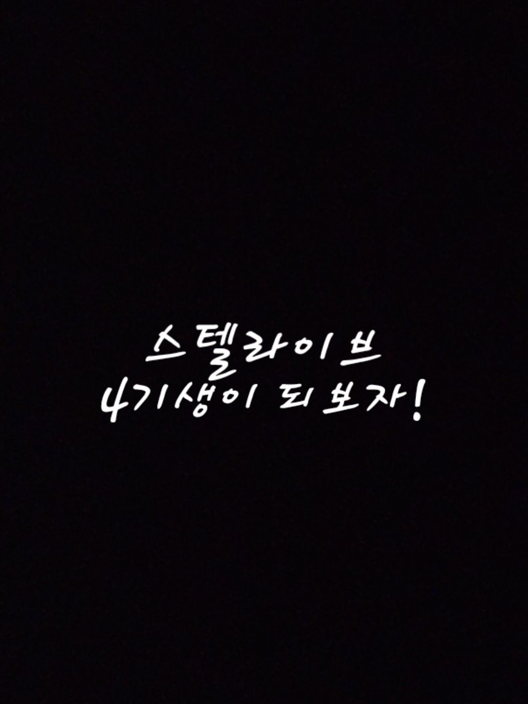 《 Stellive 》 대표 이미지