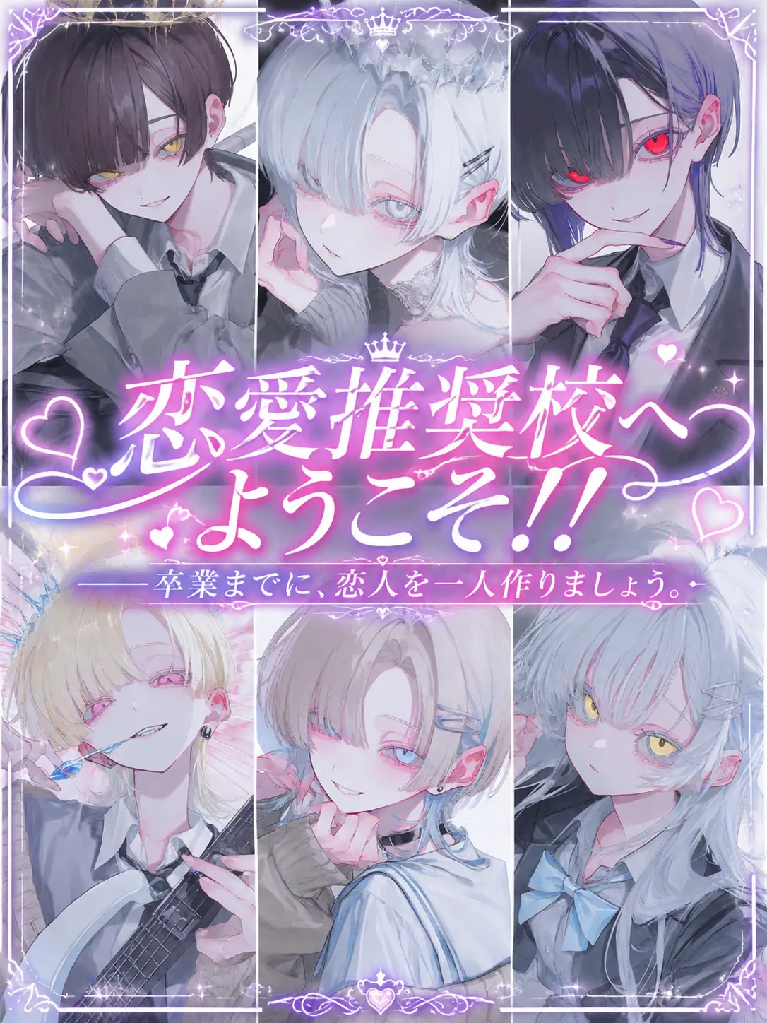 EarthyTulip4291의 恋愛推奨校へようこそ！！
