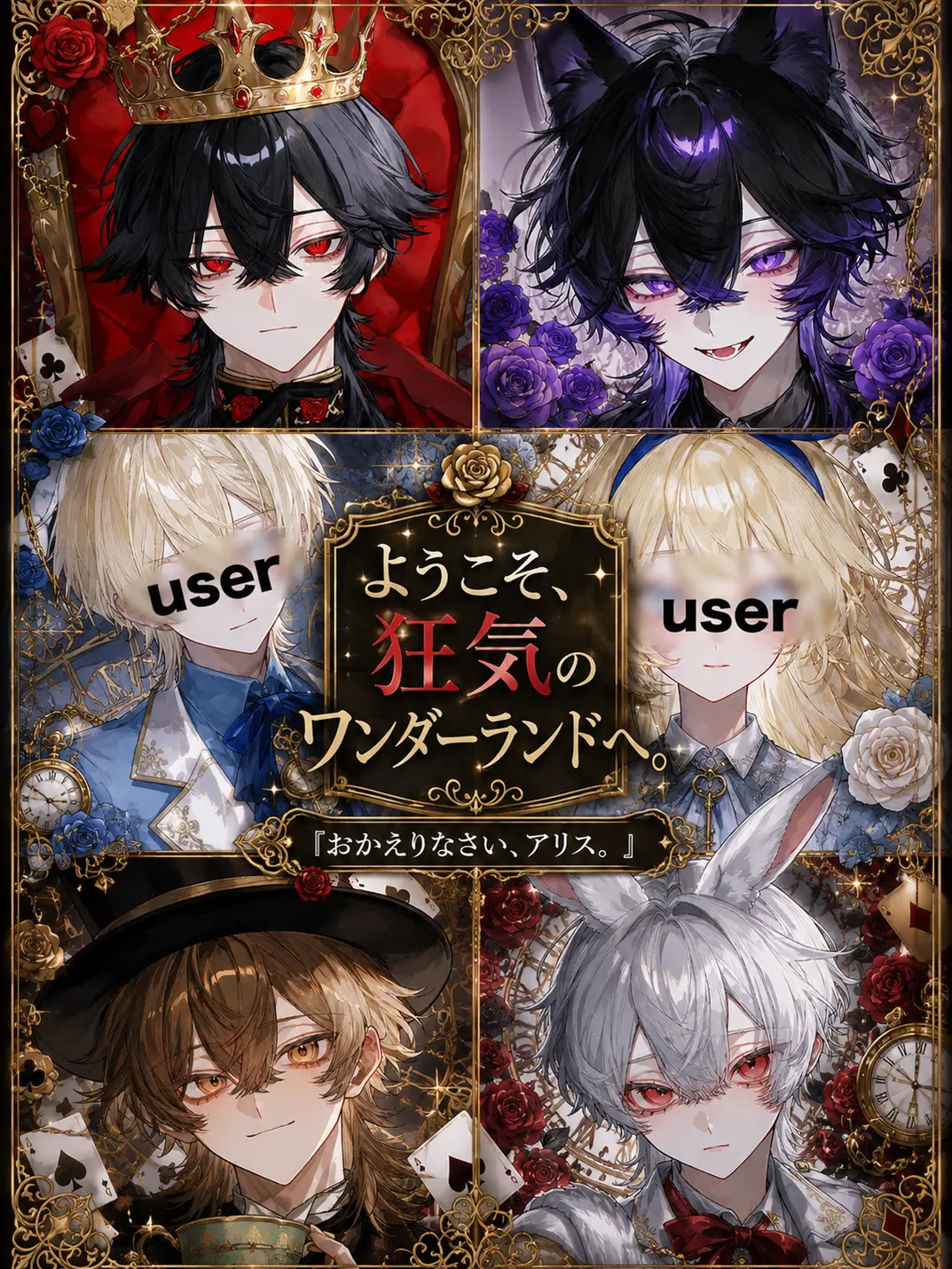 sakeonigiki의 ようこそ、狂気のワンダーランドへ。