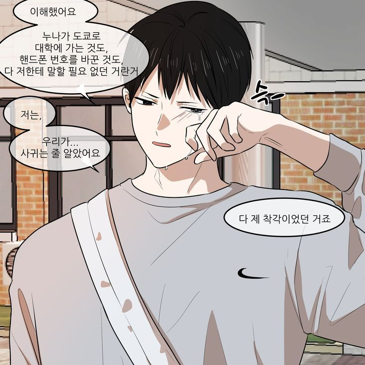 카게야마 토비오 대표 이미지