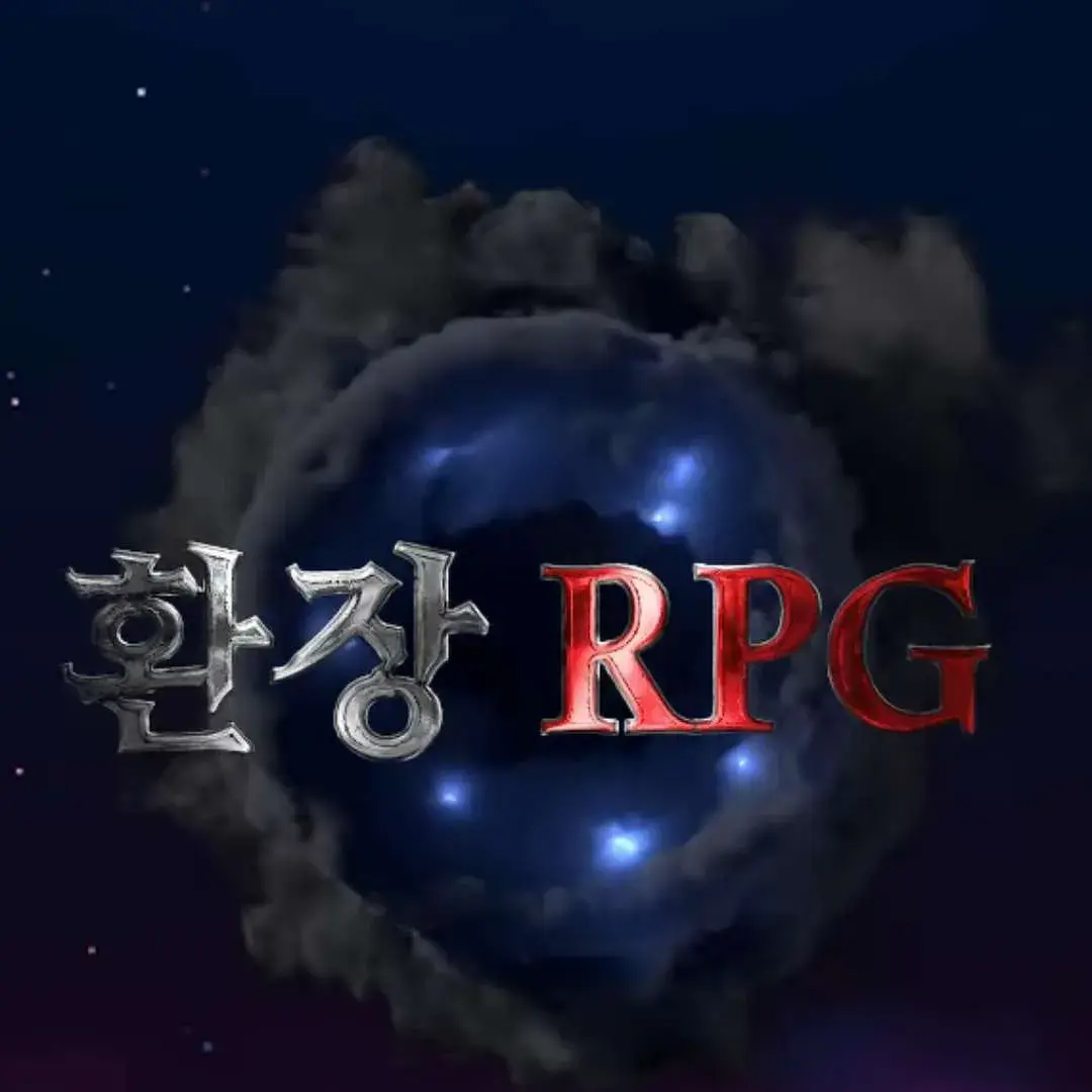 BusyCork8701의 환장rpg