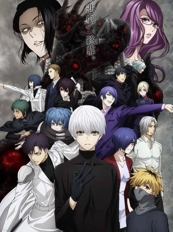 AngryGlass3749의 東京喰種