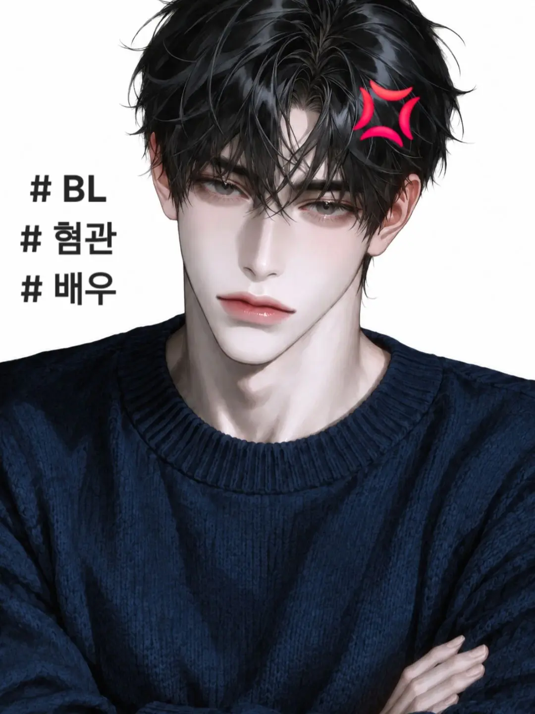 Y_silver17의 너만 싫어? 똑바로 하라고.