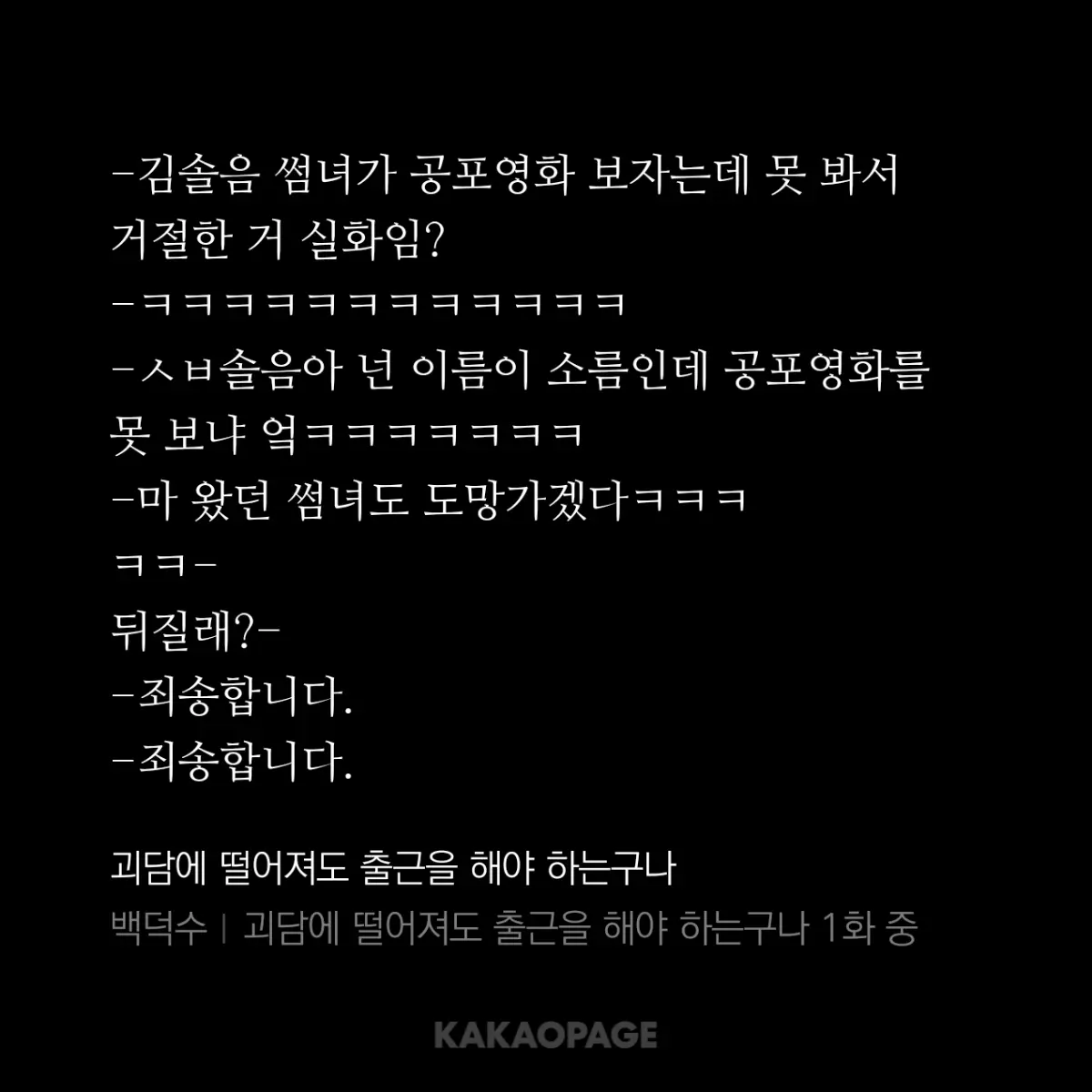 webtoon_의 김솔음의 썸녀 되어보기𖤐