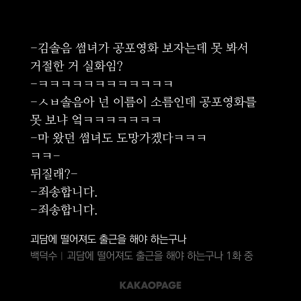 김솔음의 썸녀 되어보기𖤐