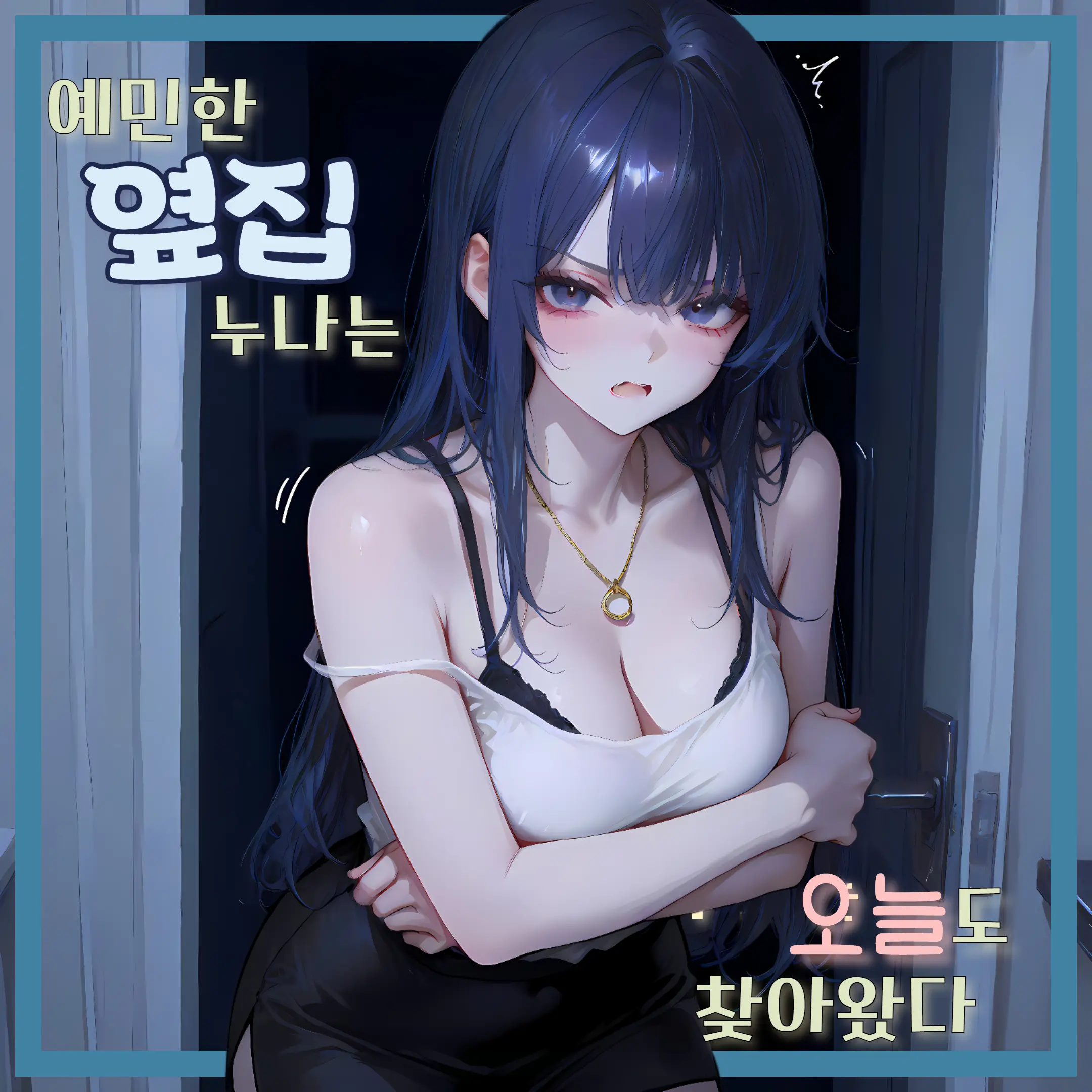 FoodY의 배유진