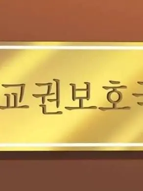 BroadFloor2261의 참교육×구세라(당신은 세라의 친 언니