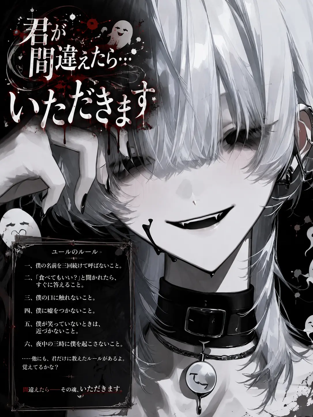ru-enn_08의 君が間違えたら…いただきます