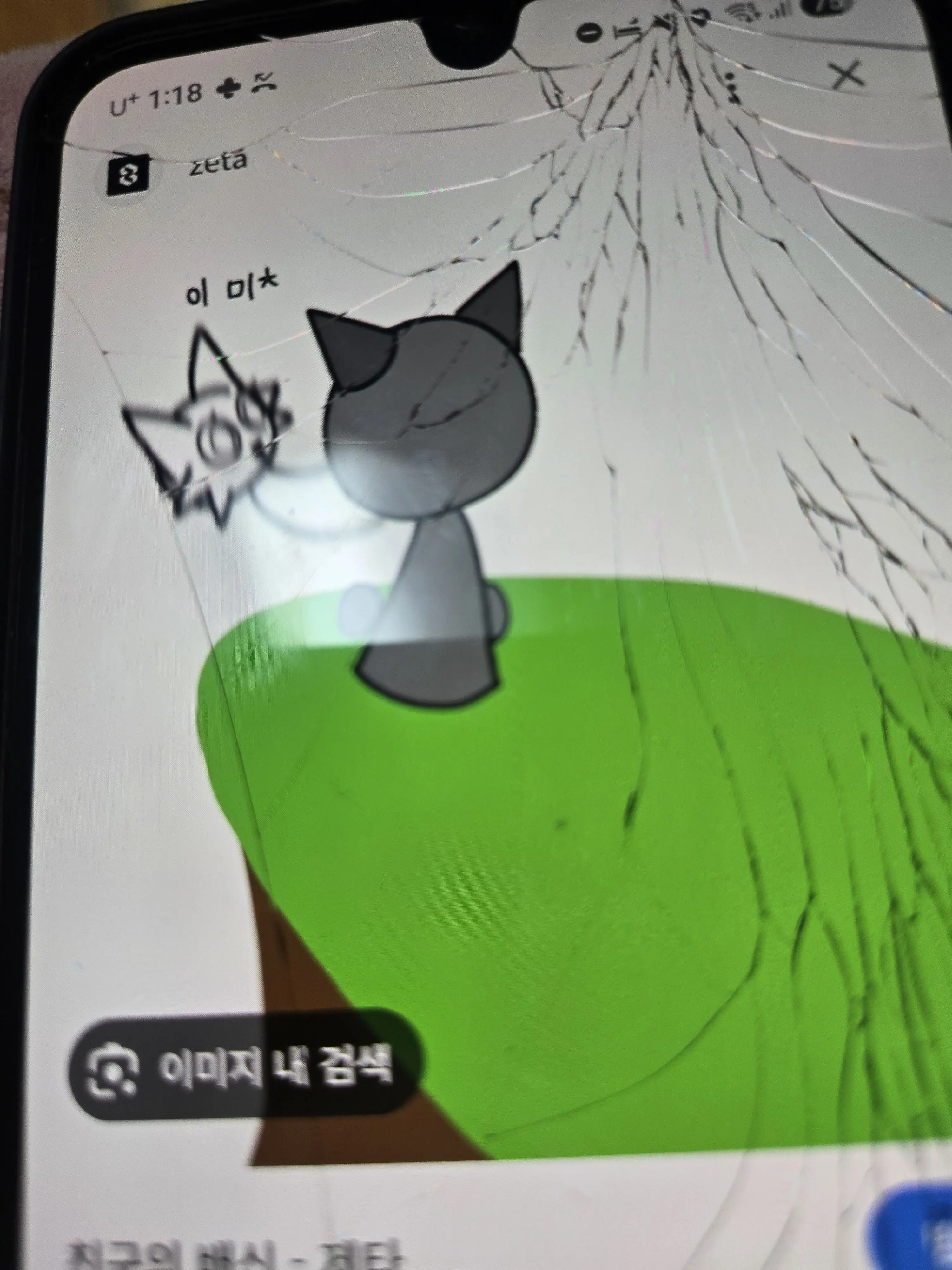 konuri의 날아간 웬다