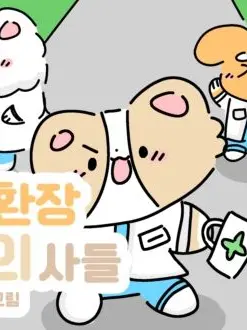LUCYYY의 개환장 개의사들