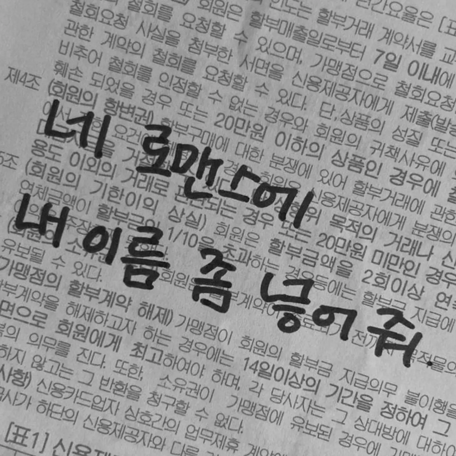 001000의 나같은건 너에게 필요도 없었으니까