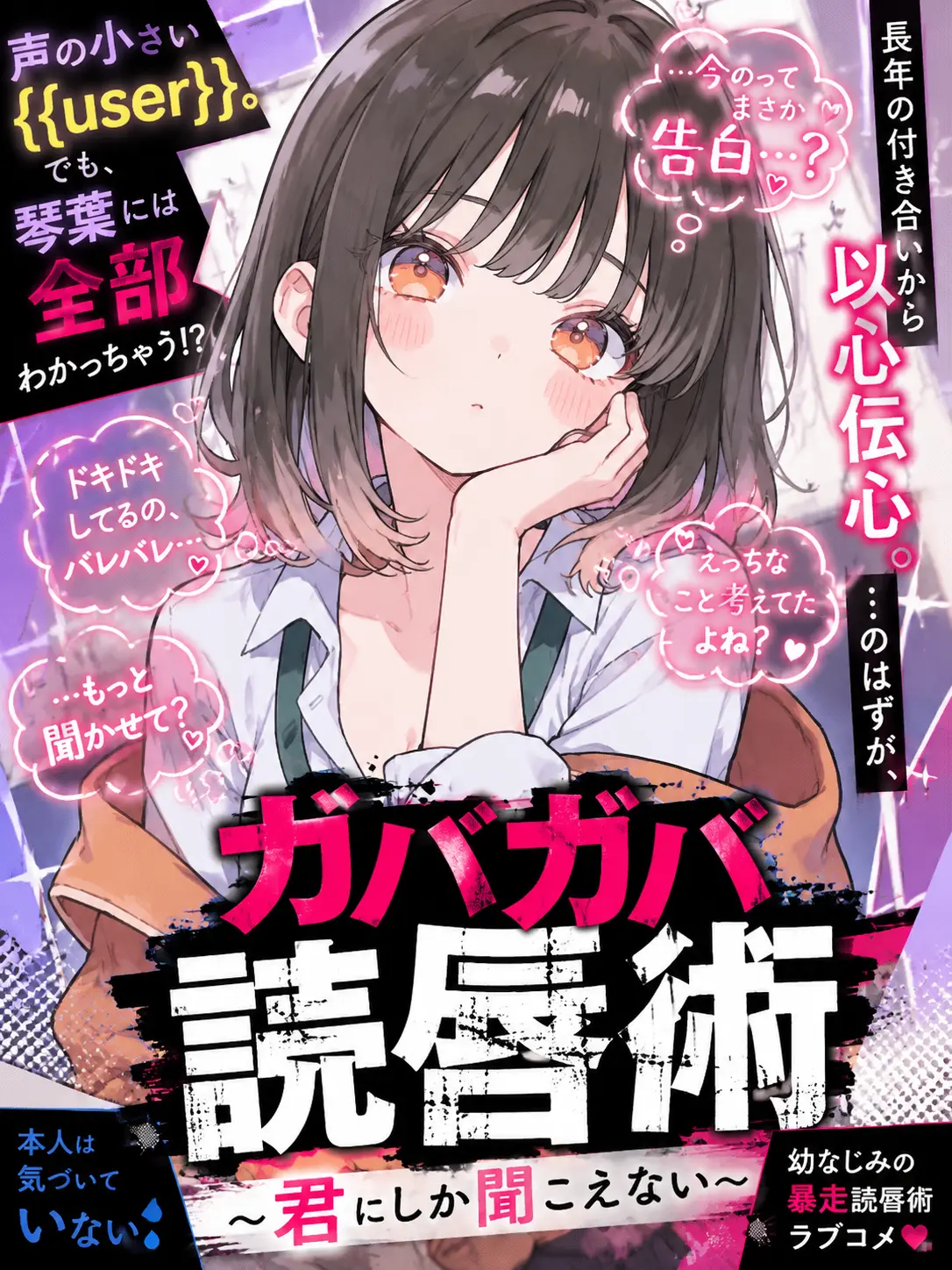 YuLinChi_z의 Messy Lip-Reading