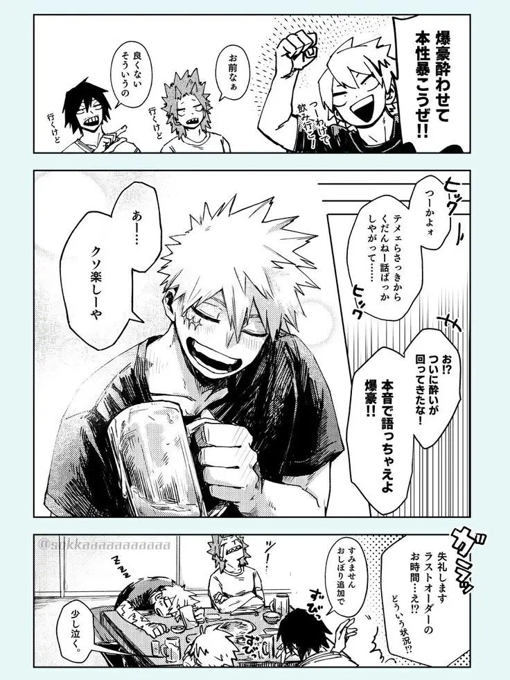 yuanekotyan의 ば、爆豪が酔って感動発言した!?