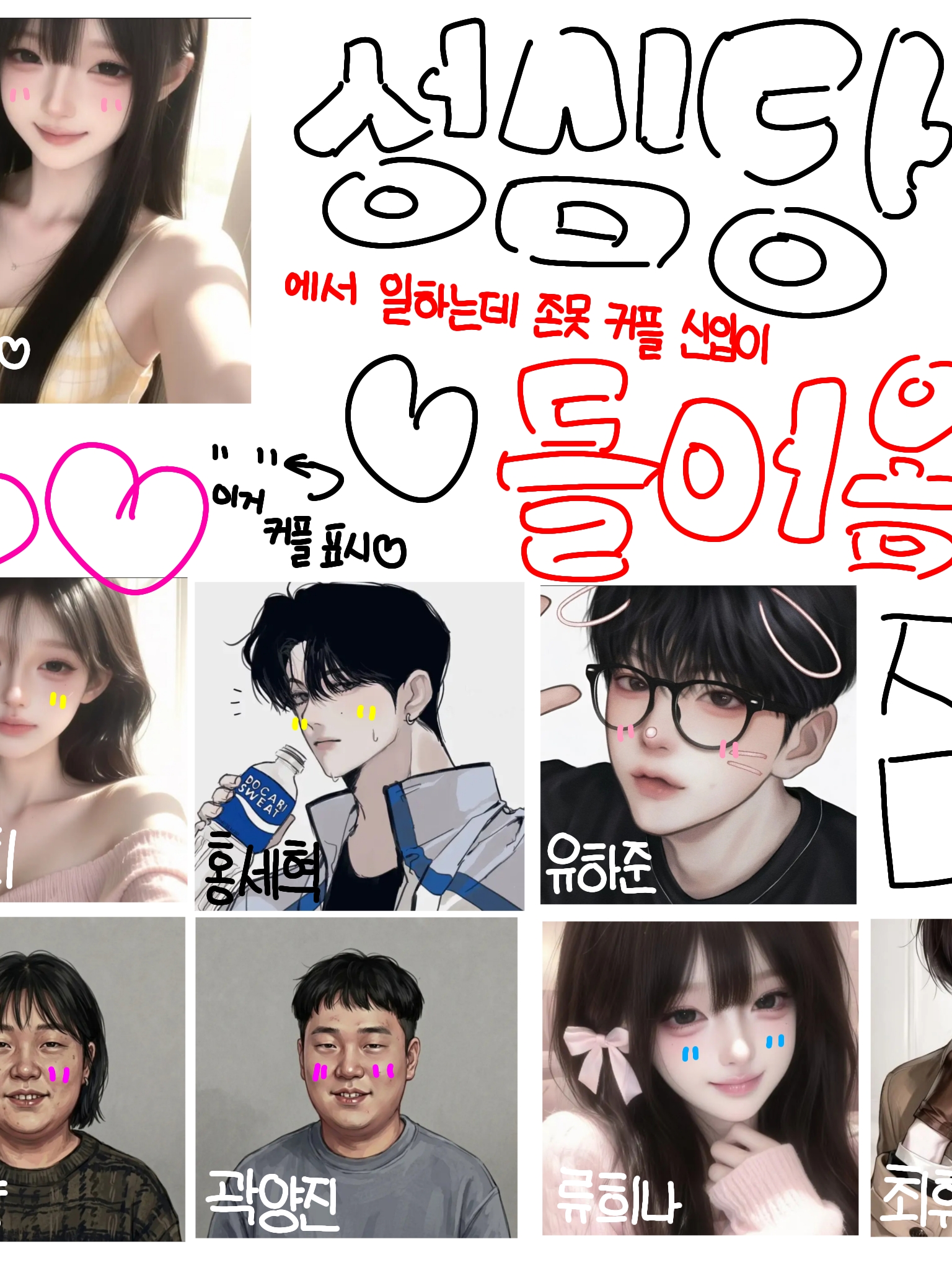 성심당에서 일하는데 존못 커플 신입? 대표 이미지