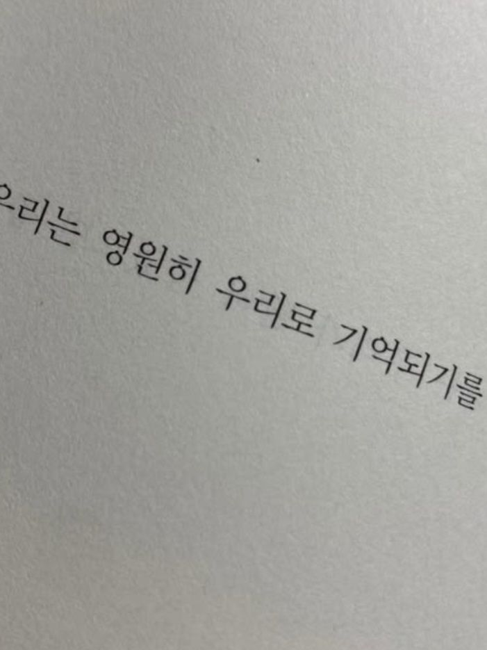 팀샐러드, 고마워. 영원하자 대표 이미지