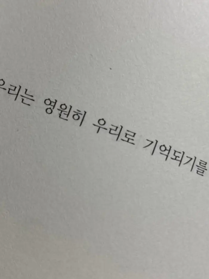 RADE의 팀샐러드, 고마워. 영원하자-