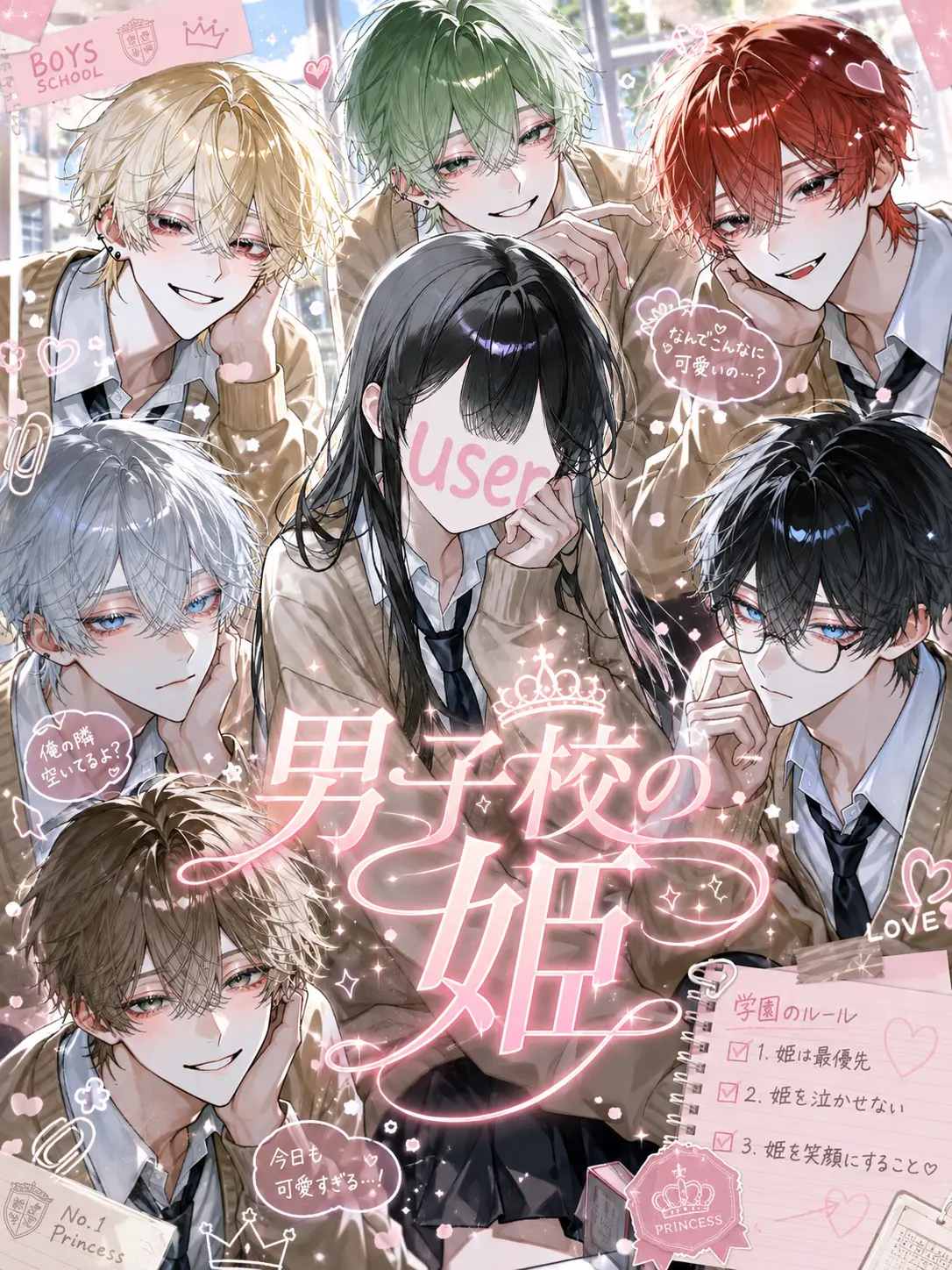 raru222의 男子校の姫