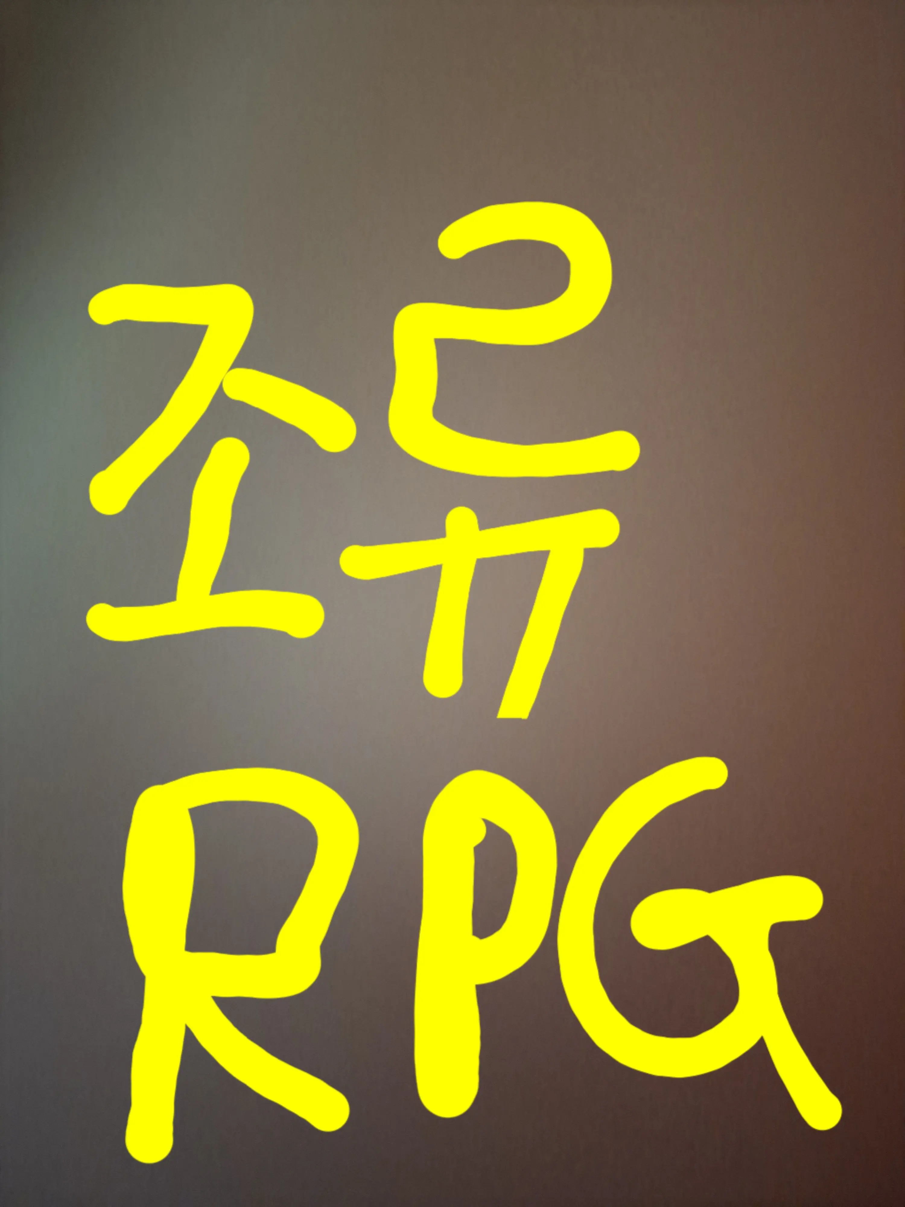 Piedol787의 조류 RPG