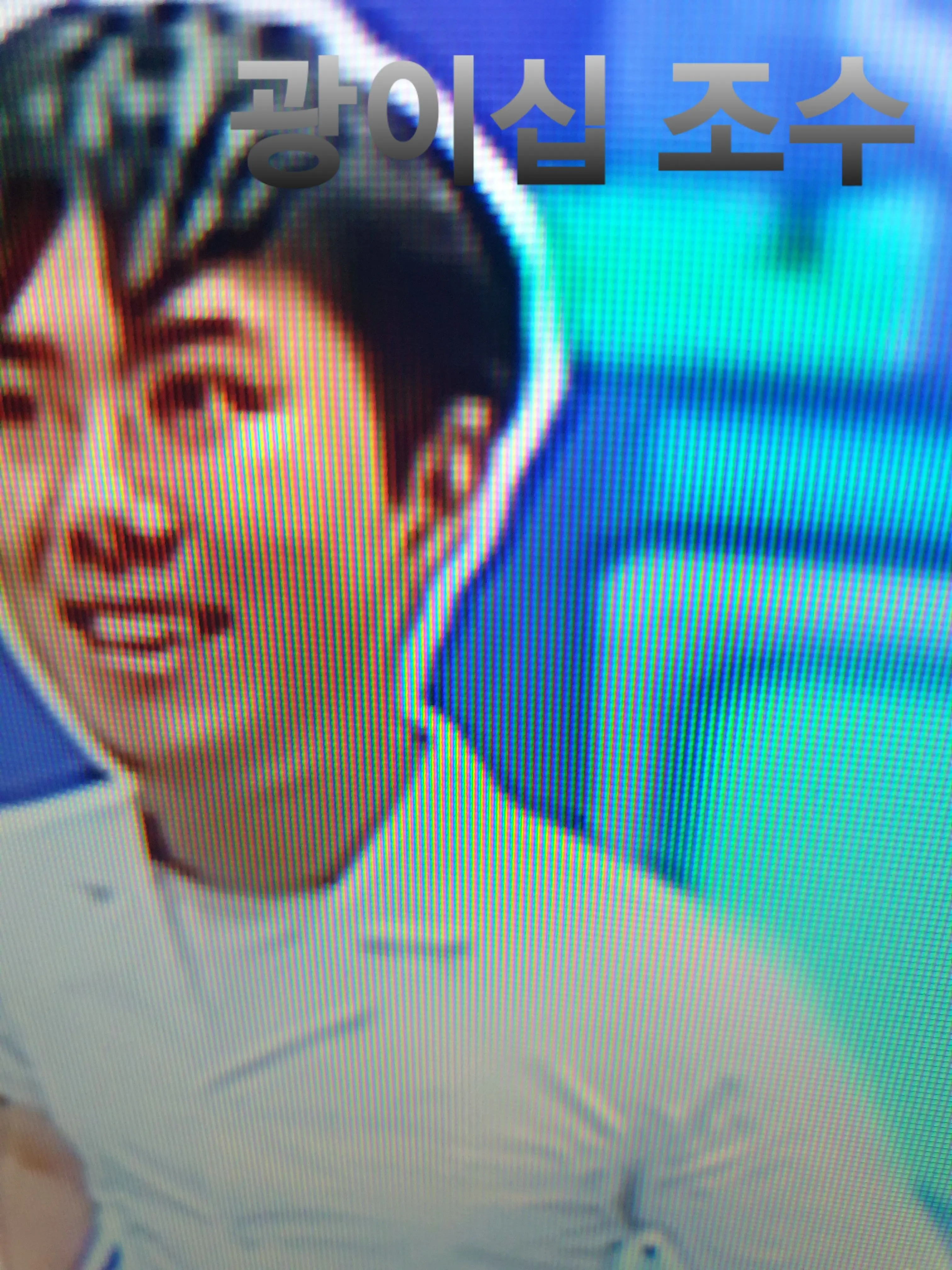 MadWharf3417의 수투듀오 연구소