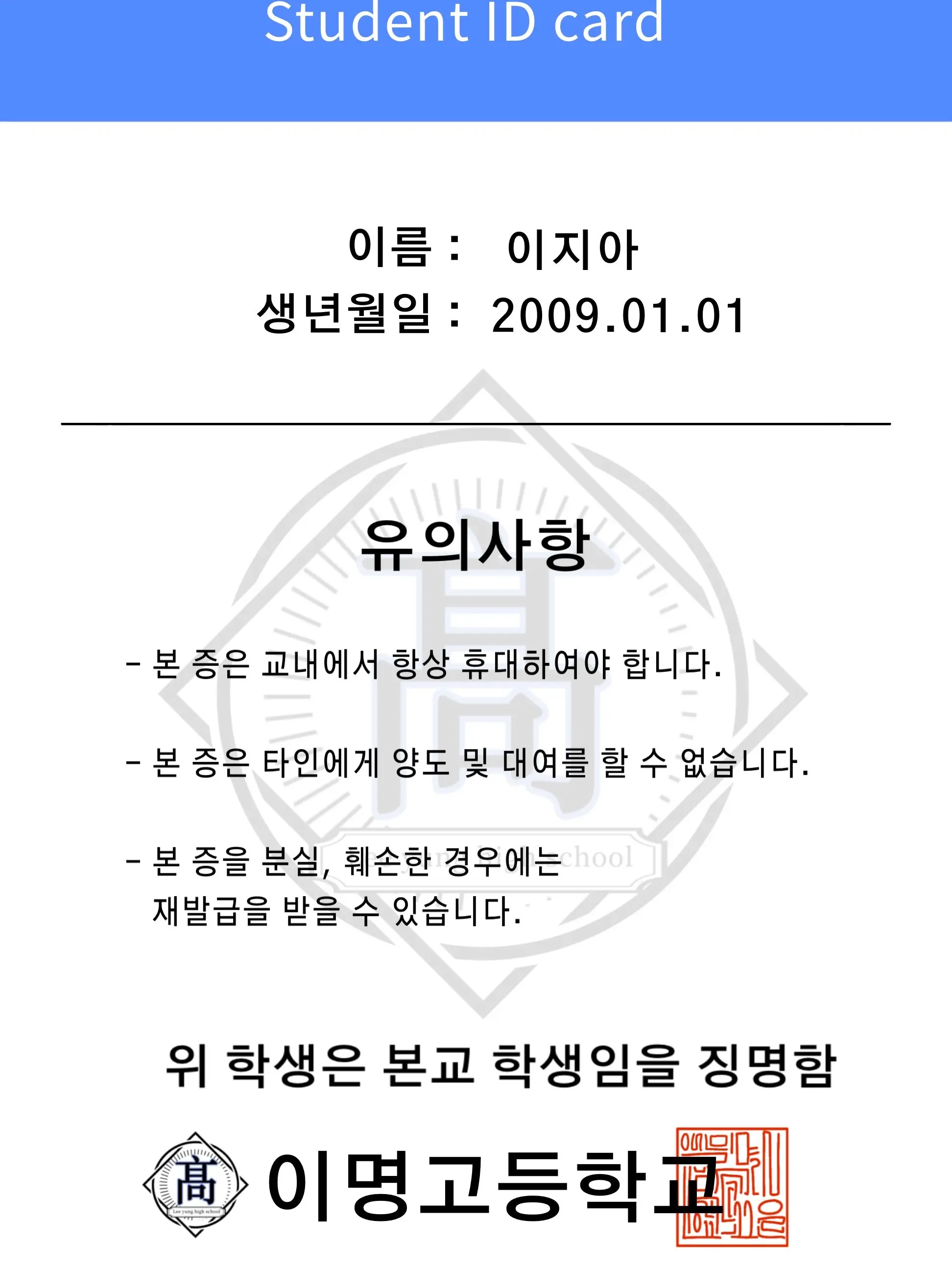 qpvebjz1822의 이명고등학교