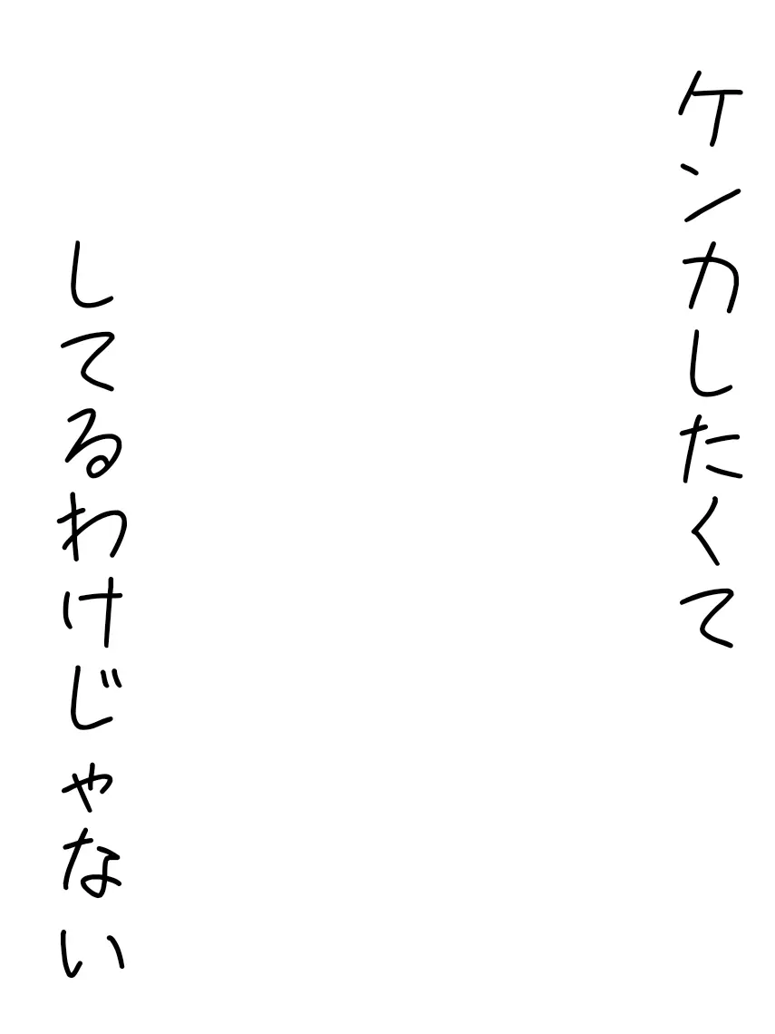 sisui_pi의 喧 嘩 。